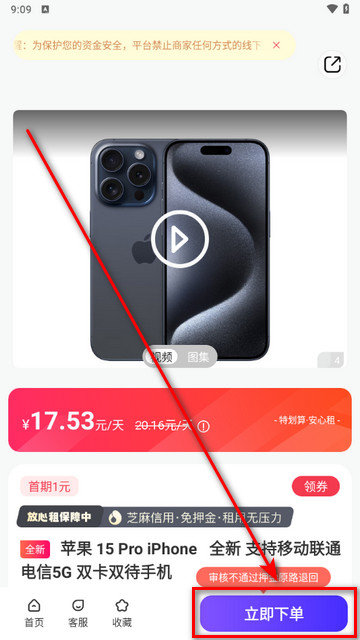 零零享租app官方版