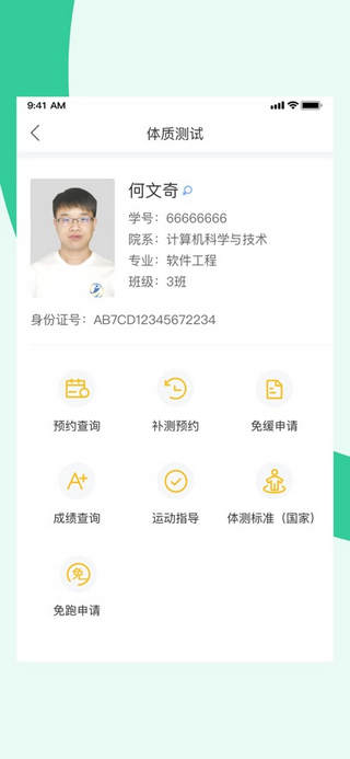 宥马运动手机app