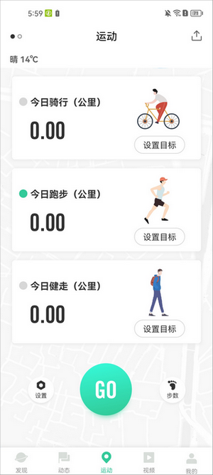 宥马运动手机app