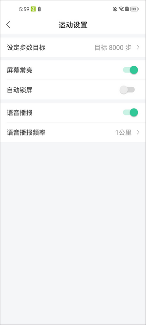 宥马运动手机app