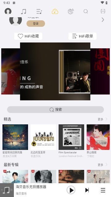 海贝音乐车载版app