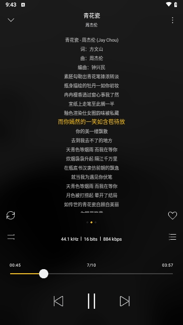 海贝音乐车载版app