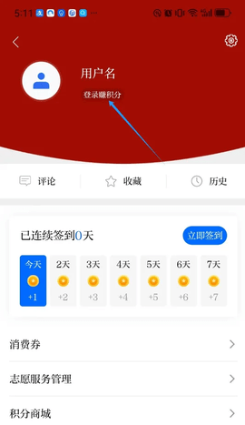 云上酒泉客户端