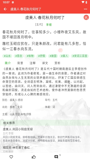 洛华诗词