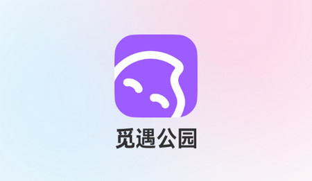 觅遇公园app手机版