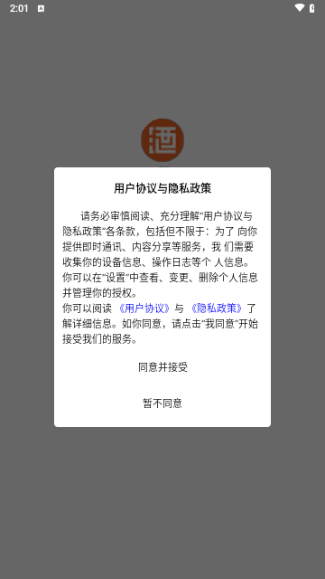 以酒汇友最新版