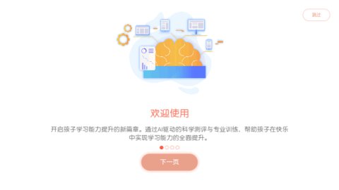 龙小旦学能最新版