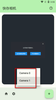 SnapSaver快存相机app