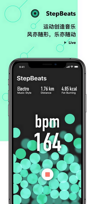 StepBeats最新版