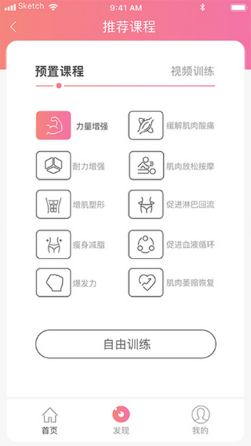 ABCFIT手机app