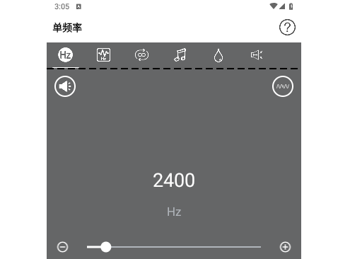 声音频率器手机版