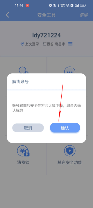 天成账号管家游戏助手软件