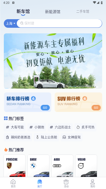 永达汽车2024最新版