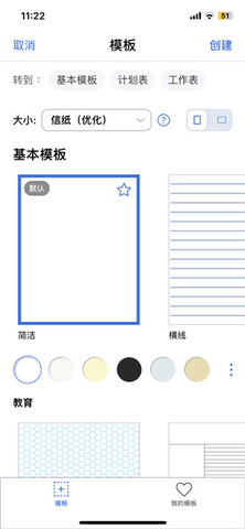 Notability最新版