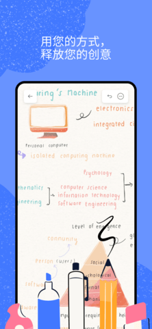 Notability最新版