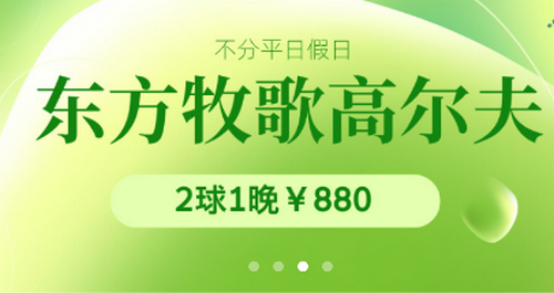 云高高尔夫手机app