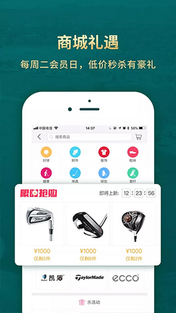 云高高尔夫手机app