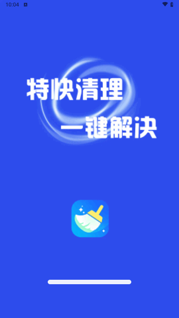 天天快清理大师最新版