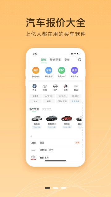 微车违章查询app