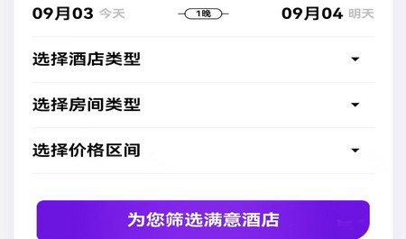惠选订房软件最新版