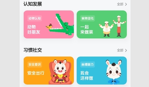 小斑斑月龄盒app