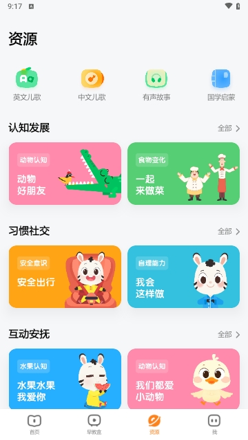 小斑斑月龄盒app