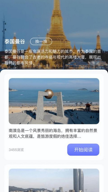 小鹿爱旅行手机版