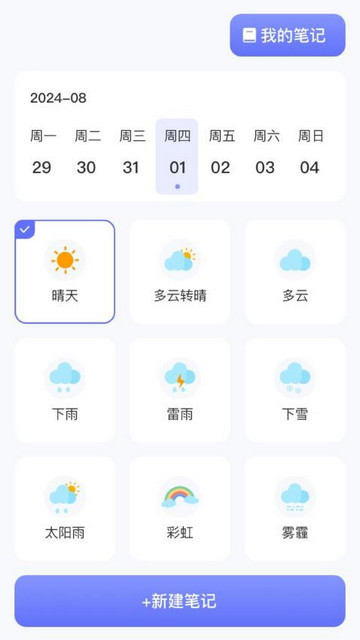 小鹿爱旅行手机版