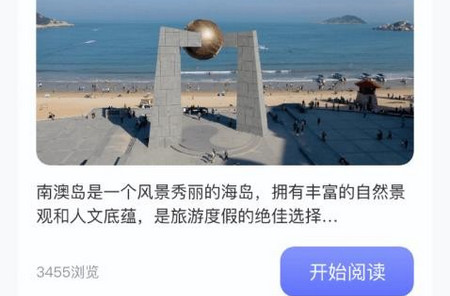 小鹿爱旅行手机版