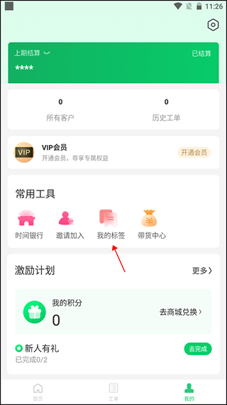 照护365康护端官方app