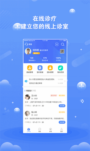 领医未来app