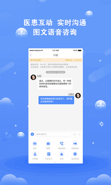 领医未来app