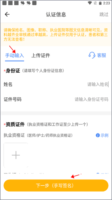 领医未来app