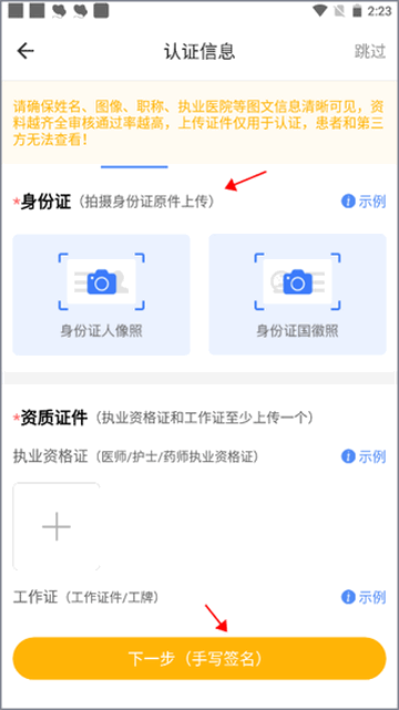 领医未来app