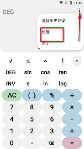 开源计算器Calculator安卓版