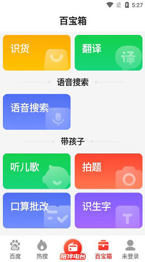 百度畅听版App(原百度大字版)