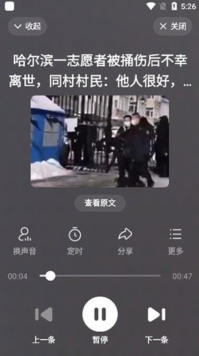 百度畅听版App(原百度大字版)