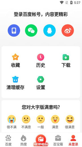 百度畅听版App(原百度大字版)