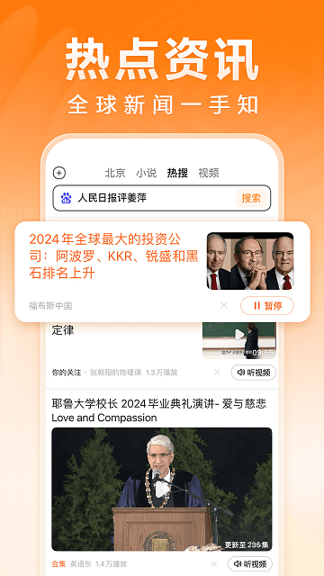 百度畅听版App(原百度大字版)