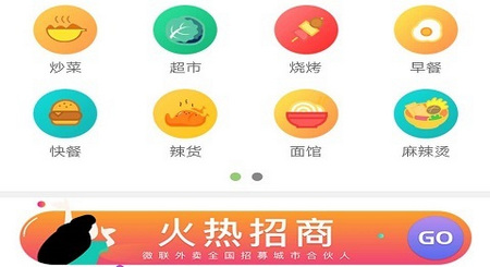 微联外卖app最新版