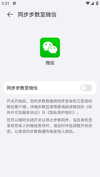 荣耀运动健康手机app