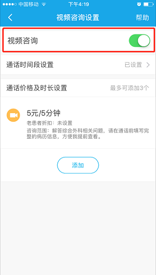 就医160医生端app