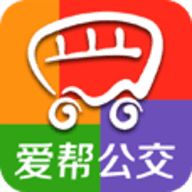 爱帮公交app官方版