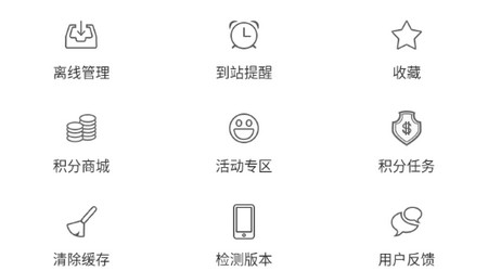 爱帮公交app官方版