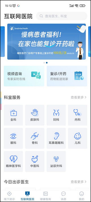 曜影医疗官方app