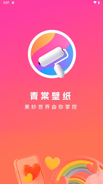 青棠壁纸