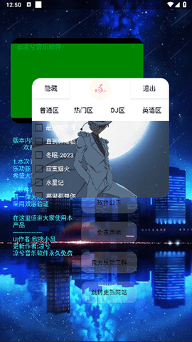 凉兮音乐2024最新版