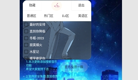 凉兮音乐2024最新版