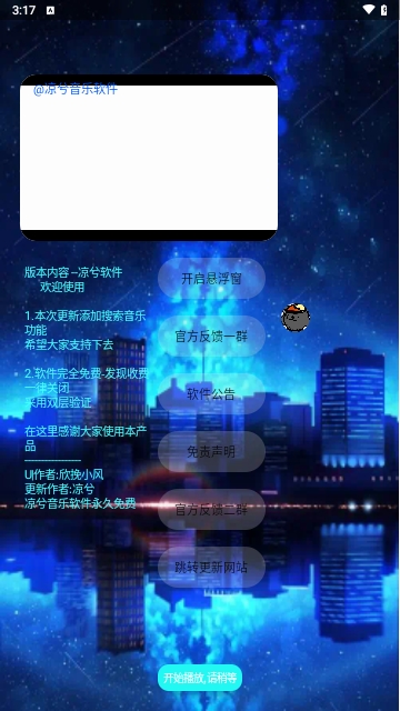 凉兮音乐