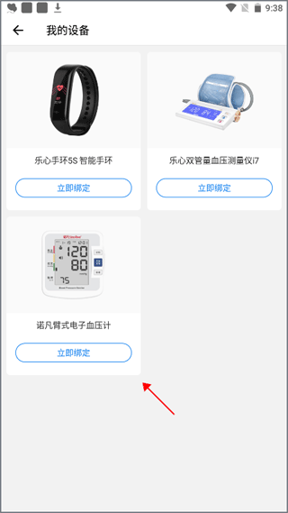 和缓视频医生app